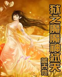 ��֮ħħ��߱��