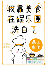 �ҿ���ʳ������Ȧϴ���ˣ���Խ��