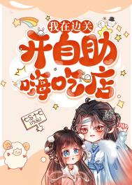 ���ڱ߹ؿ������˳Ե�