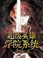 ����Ӣ��ѧԺϵͳ