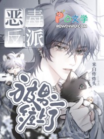 快穿:恶毒反派被男二缠上了