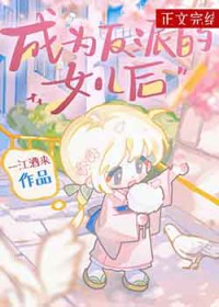 [����] ��Ϊ���ɵ�Ů����