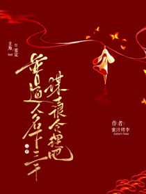 普通人,名下三千谋士很合理吧