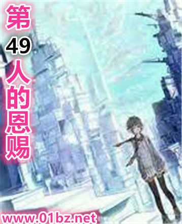 ��49�˵Ķ���