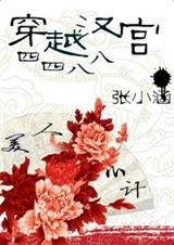 ���İ˰˴�Խ����