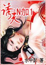 �ջ���N+1(����VIP���)