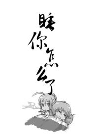 ˯����ô�ˣ�