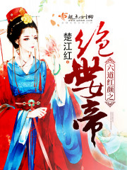 ��������֮����Ů��