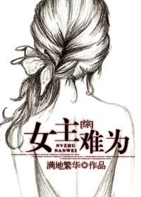 [��]Ů����Ϊ