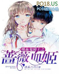 ��Ѫ����ʿ֮ǾޱѪ��