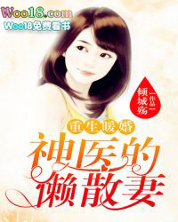 ����ů�飺��ҽ����ɢ��