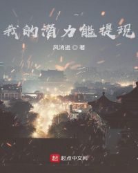 �ҵ�Ǳ��������