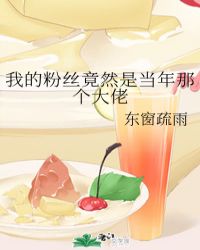 �ҵķ�˿��Ȼ�ǵ����Ǹ�����