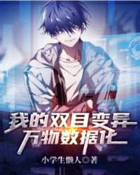 �ҵ�˫Ŀ�����������ݻ�